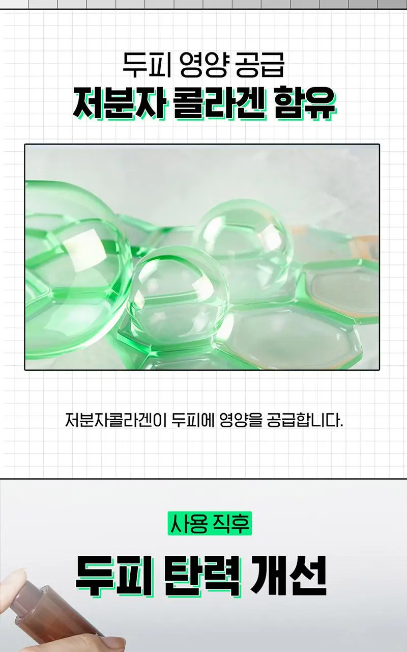 [잔머리폭발] 라보에이치 헤어라인앰플 더블기획(+샴푸100ML) 상세페이지 9